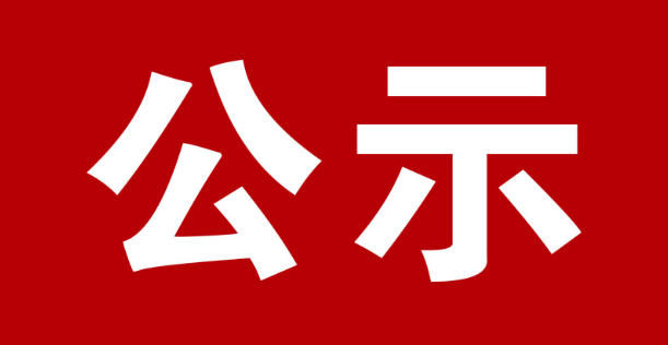 蚌埠市神舟機(jī)械有限公司橋梁及鋼結(jié)構(gòu)生產(chǎn)線項(xiàng)目二次公示